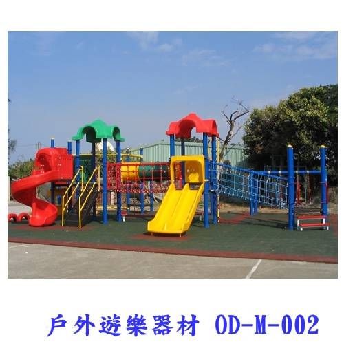 戶外遊樂器材 OD-M-002